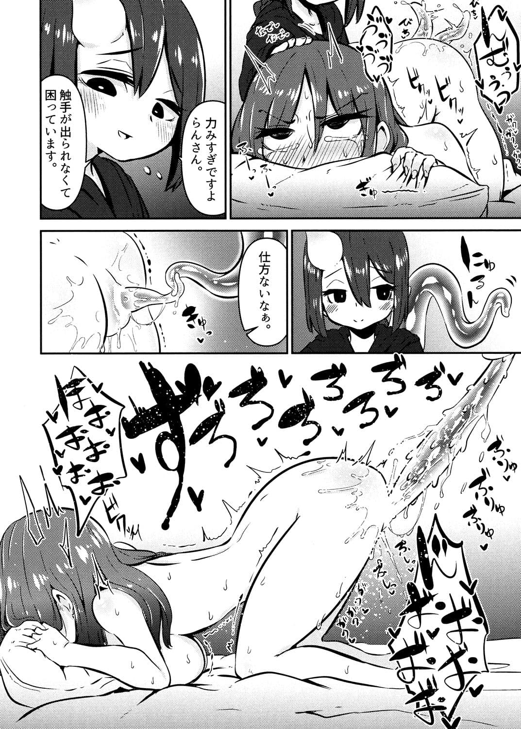 触手売りのクルテII サンプル画像 5