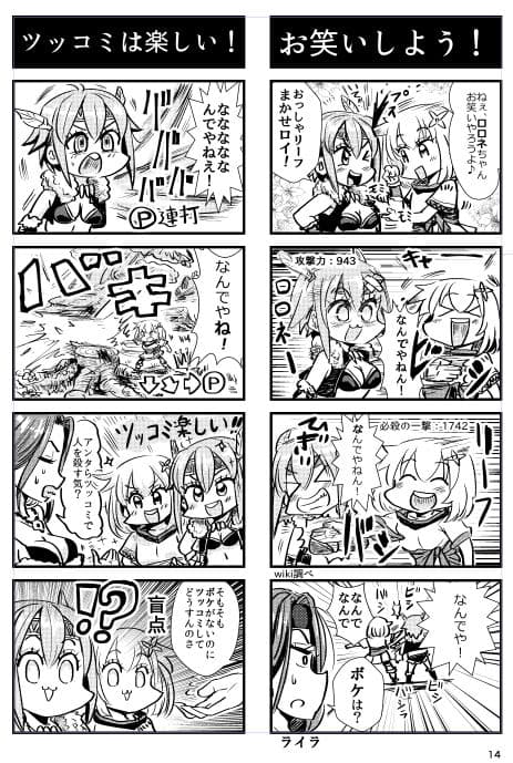 やわらかせんそうアイギス3 サンプル画像 3