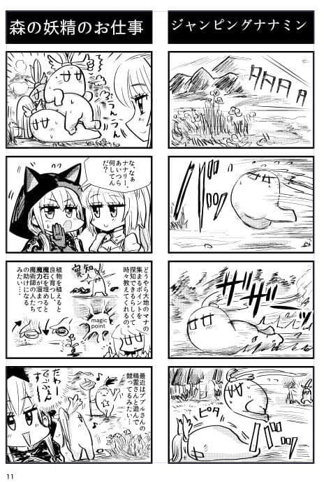 やわらかせんそうアイギス3 サンプル画像 4