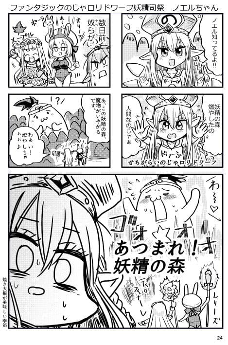 やわらかせんそうアイギス3 サンプル画像 5