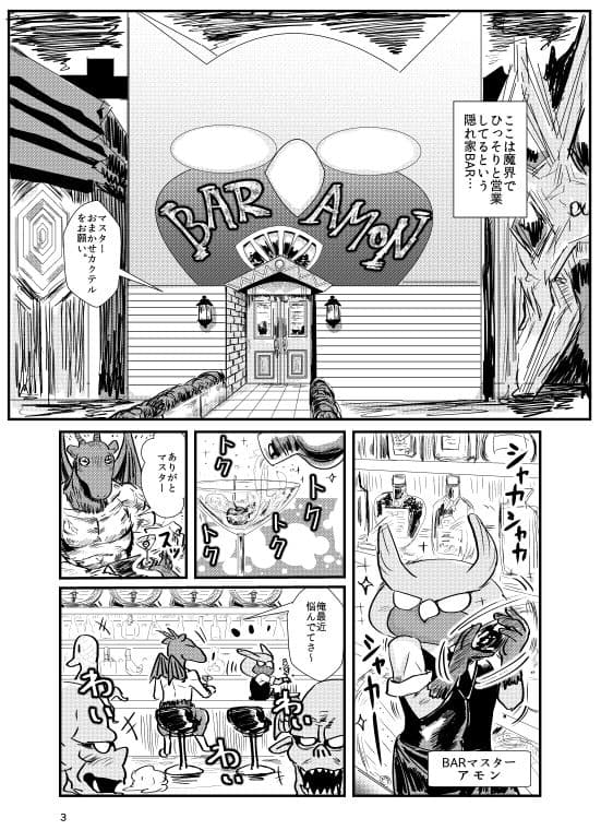 やわらかせんそうアイギス3 サンプル画像 6