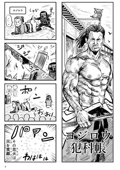 やわらかせんそうアイギス3 サンプル画像 7