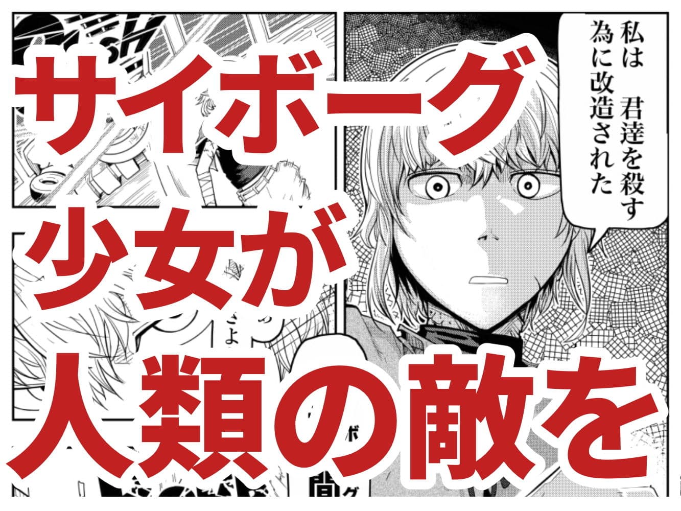 鏖機械（みなごろしきかい） サンプル画像 1