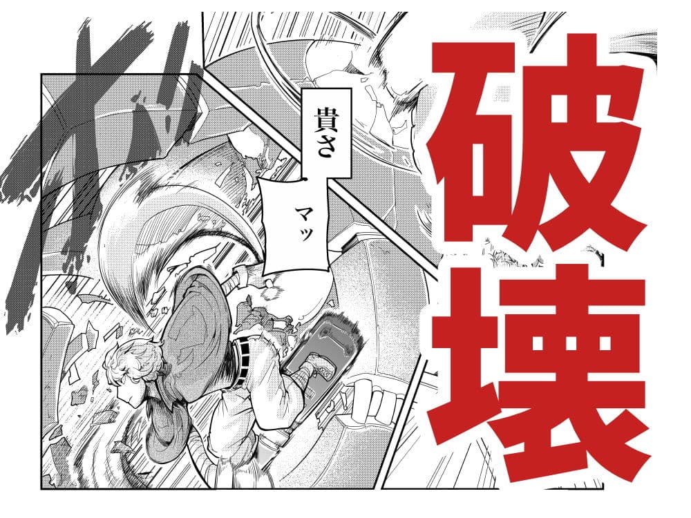 鏖機械（みなごろしきかい） サンプル画像 4