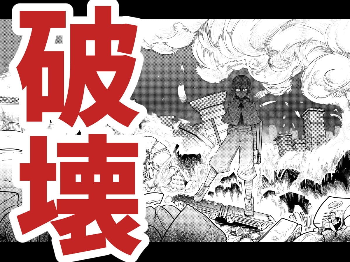 鏖機械（みなごろしきかい） サンプル画像 5