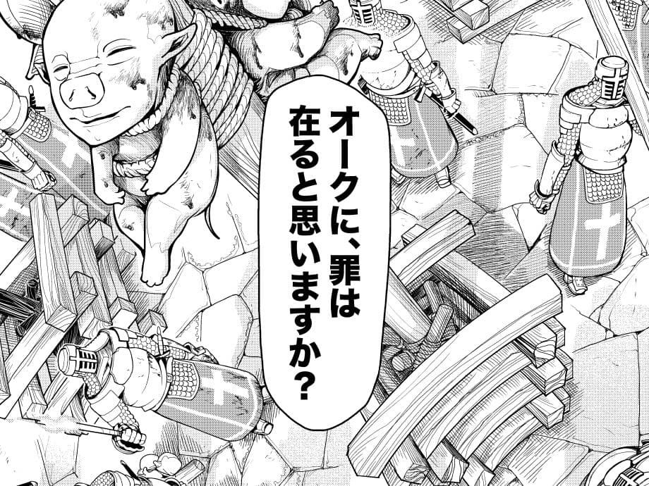 汝に罪なし-YE NOT GUILTY- サンプル画像 7