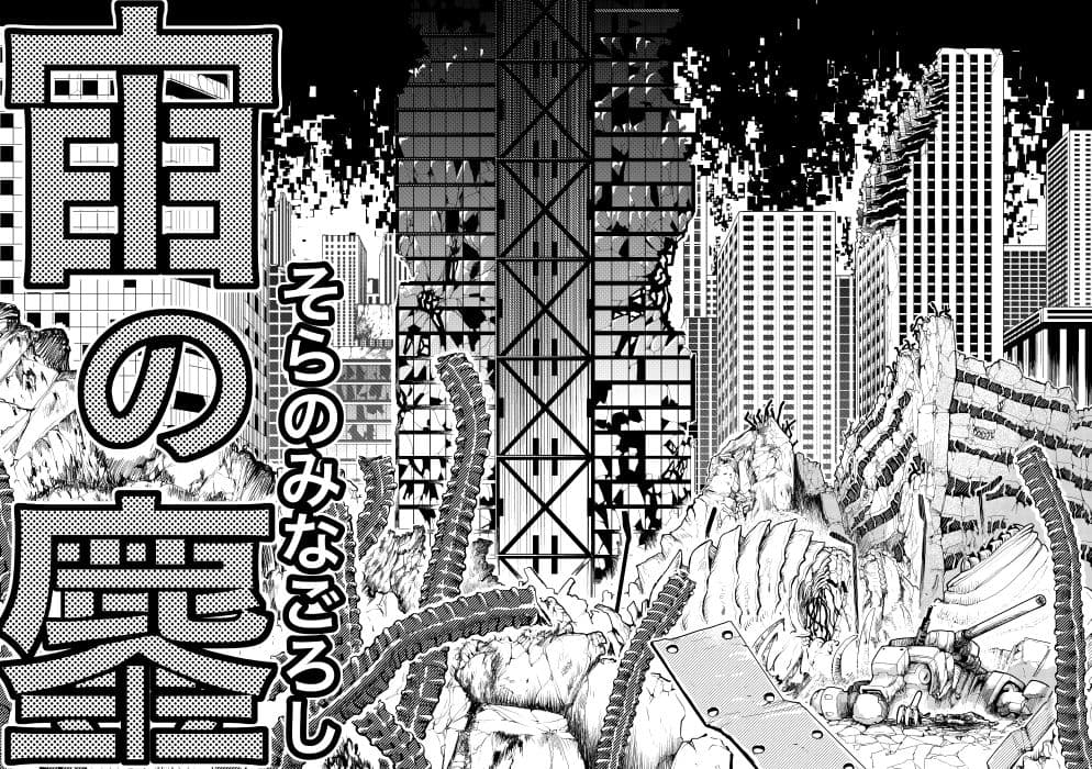 そらのみなごろし サンプル画像 7