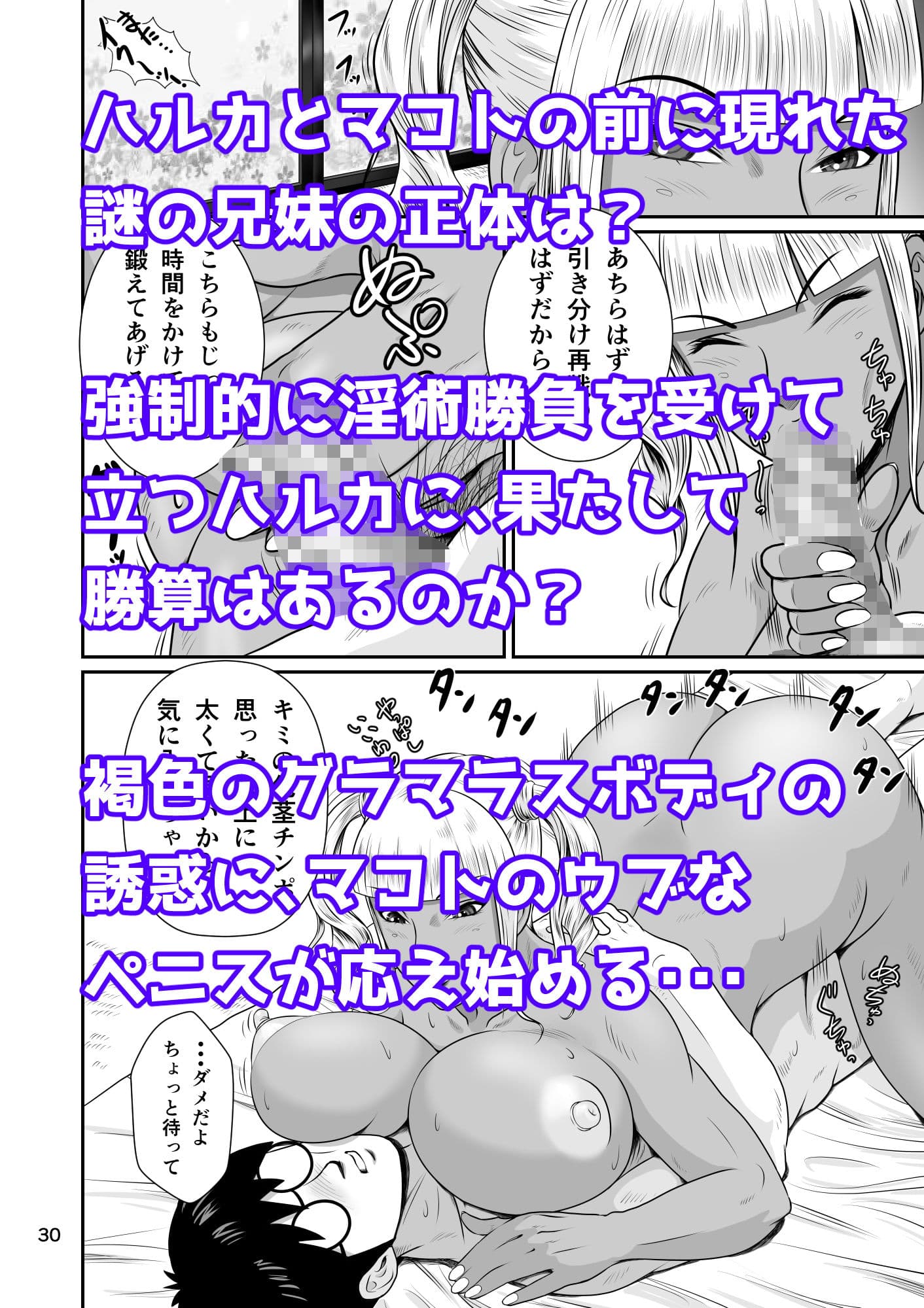 寝取られ幼なじみハルカちゃん危機二発！！ サンプル画像 4