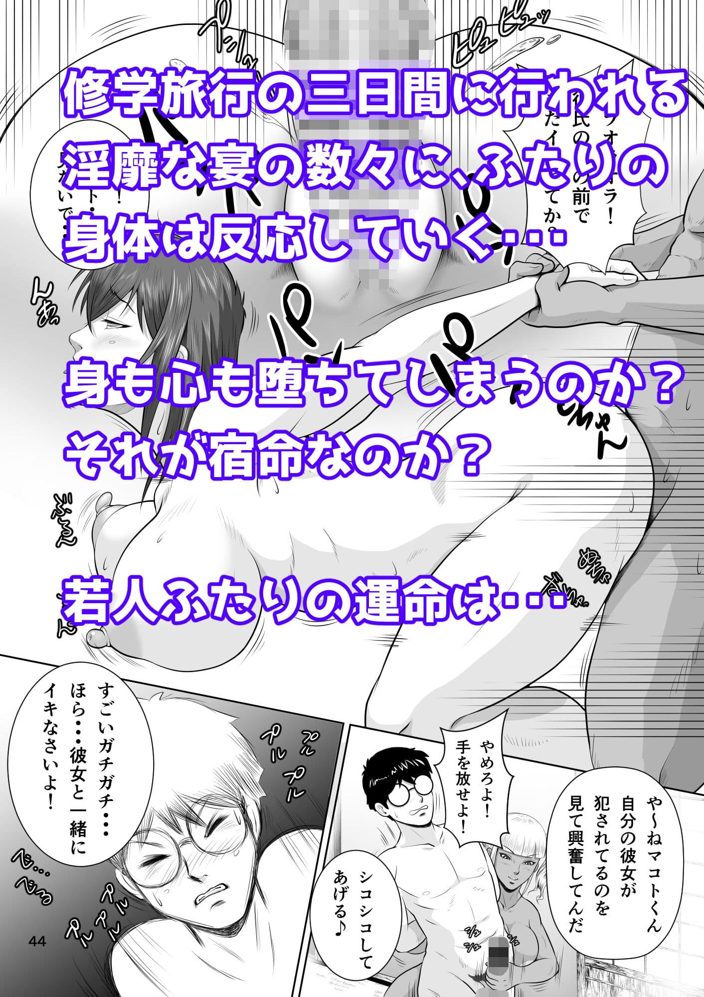 寝取られ幼なじみハルカちゃん危機二発！！ サンプル画像 5