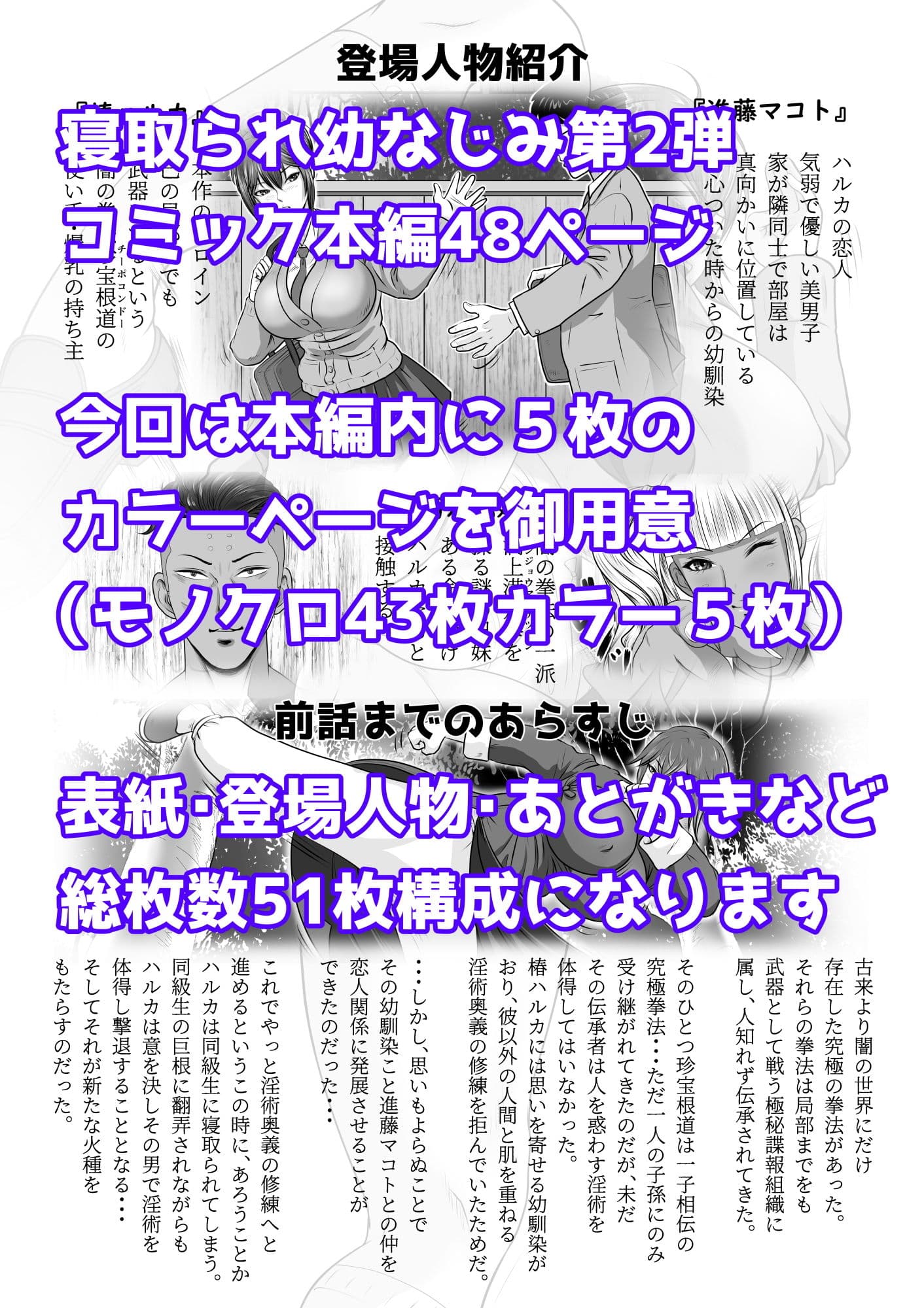 寝取られ幼なじみハルカちゃん危機二発！！ サンプル画像 6