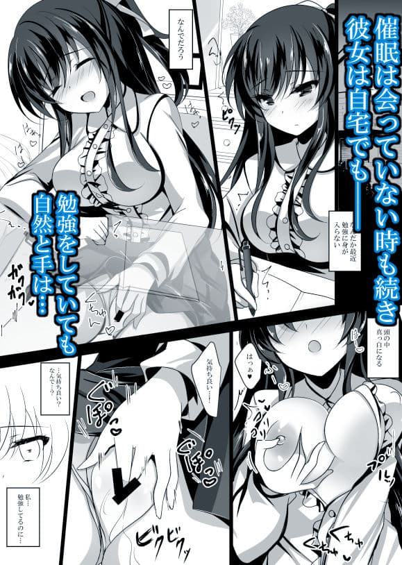 催●カノジョ ep1 サンプル画像 2