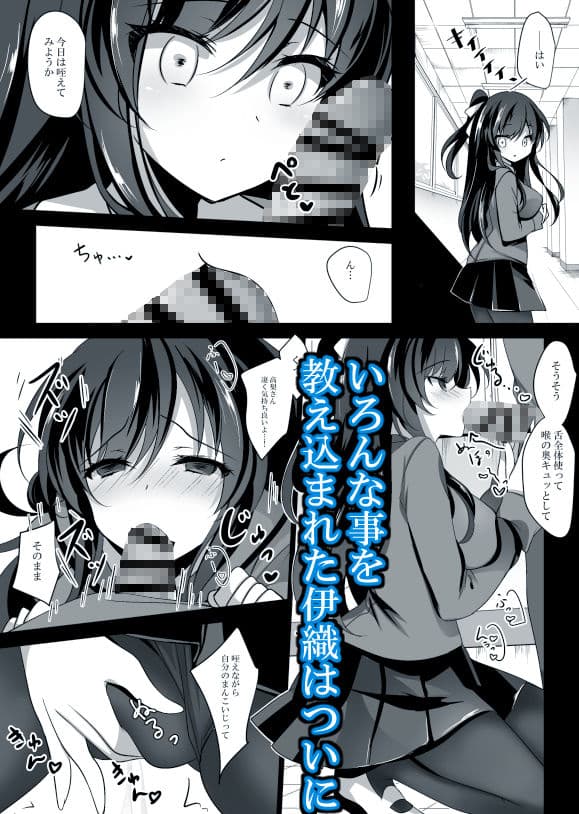 催●カノジョ ep1 サンプル画像 3