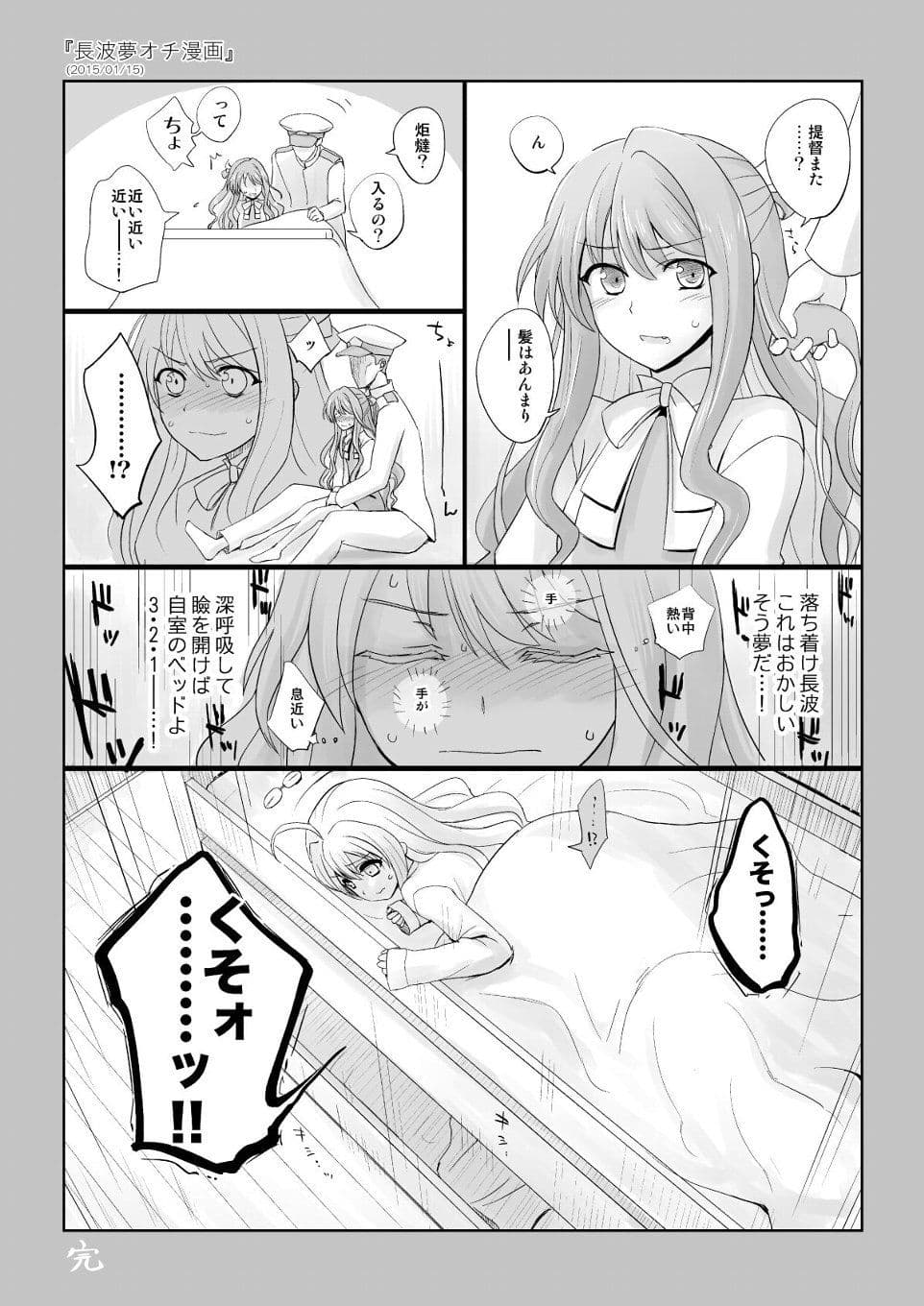 捏造艦隊小咄集 総集〇一 サンプル画像 3