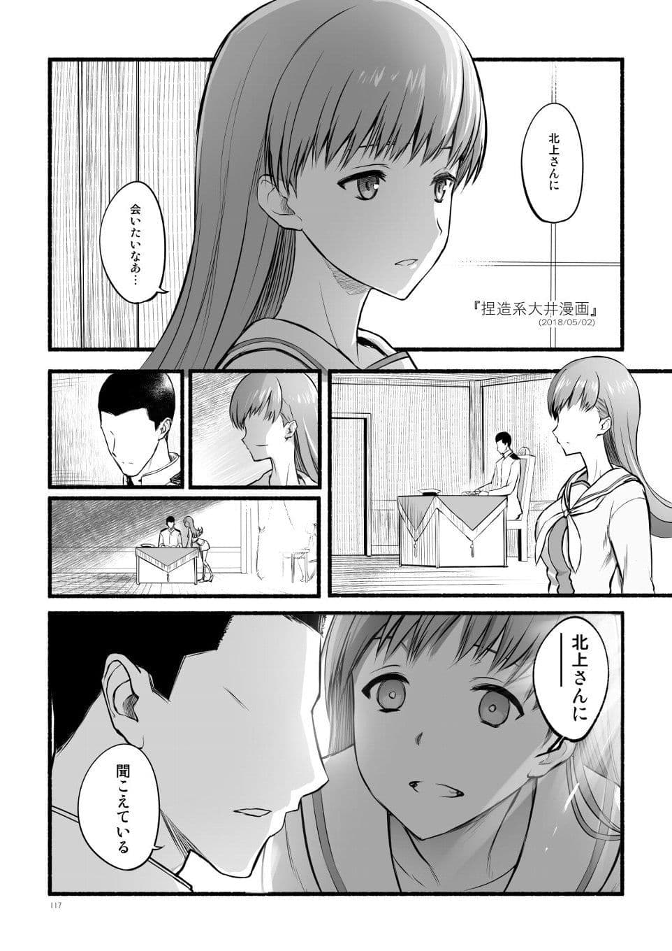 捏造艦隊小咄集 総集〇一 サンプル画像 9