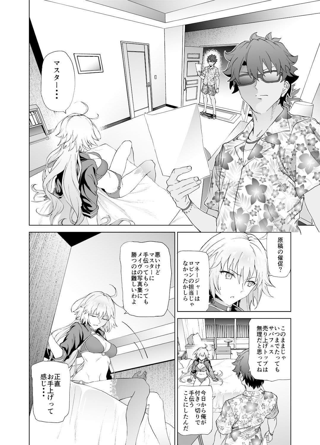 ジャンヌW サンプル画像 1