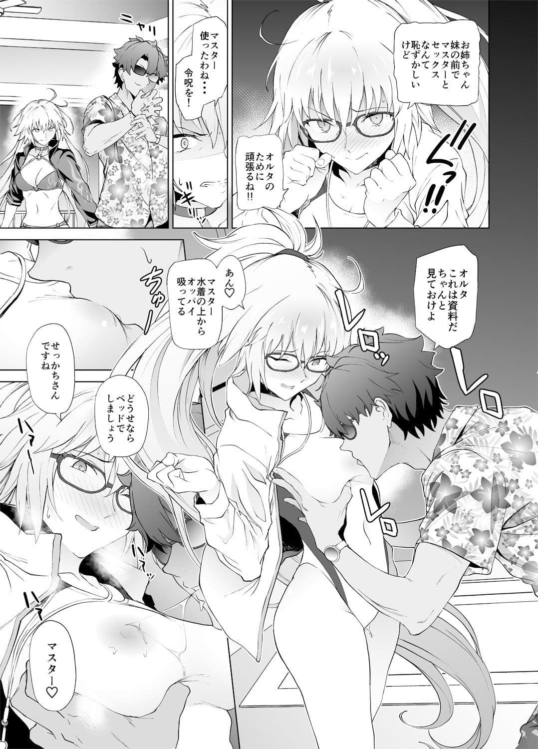 ジャンヌW サンプル画像 2