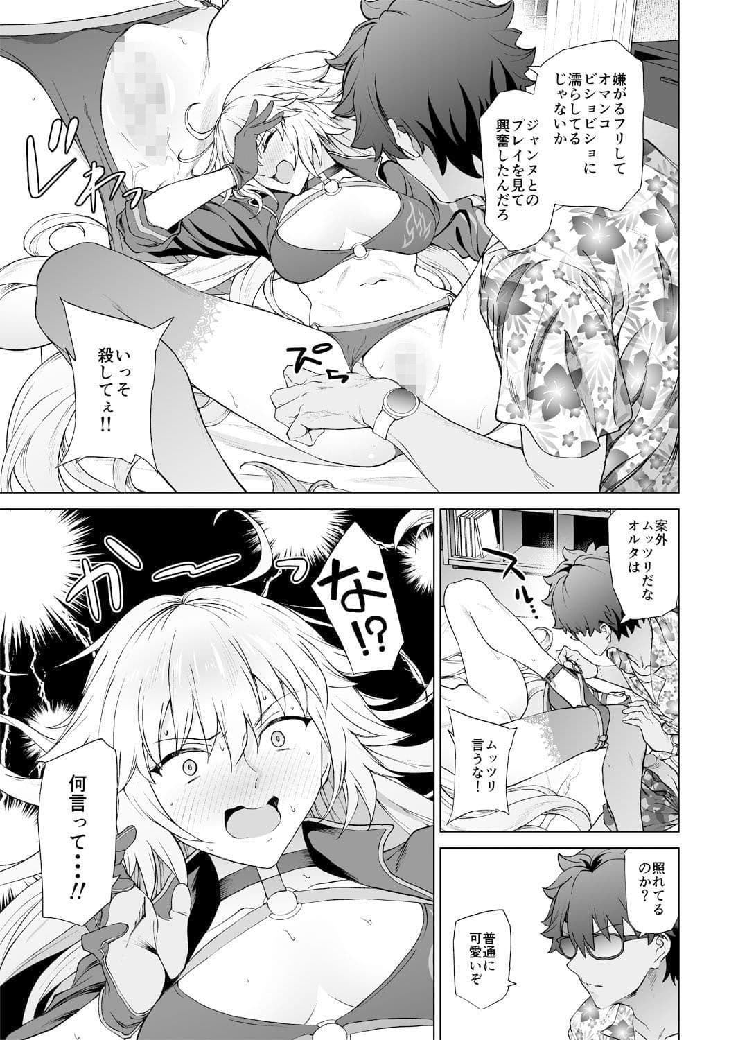 ジャンヌW サンプル画像 3