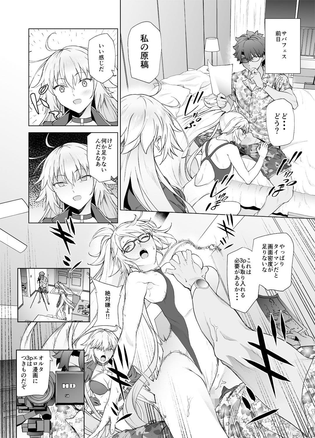 ジャンヌW サンプル画像 5