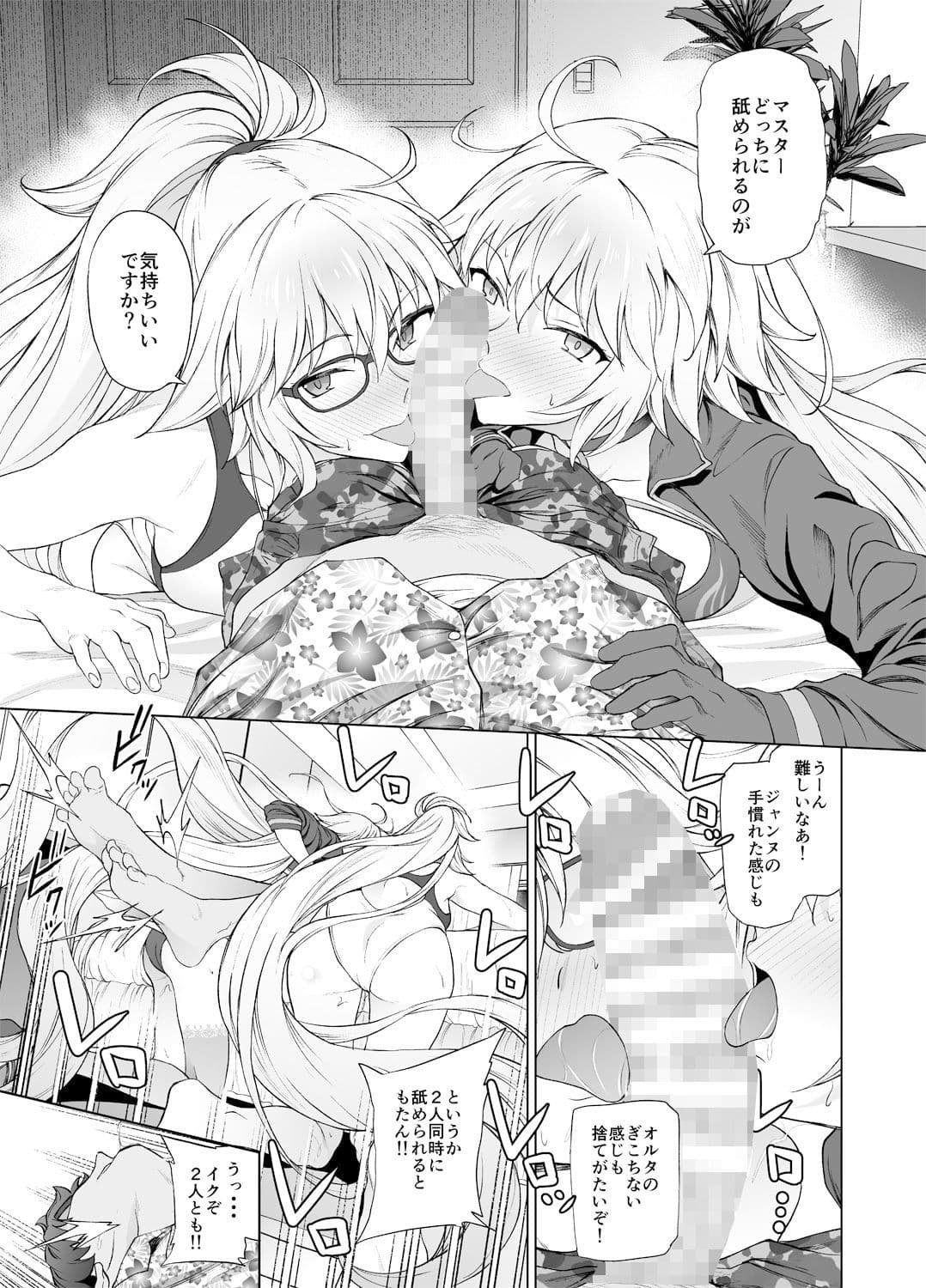 ジャンヌW サンプル画像 6