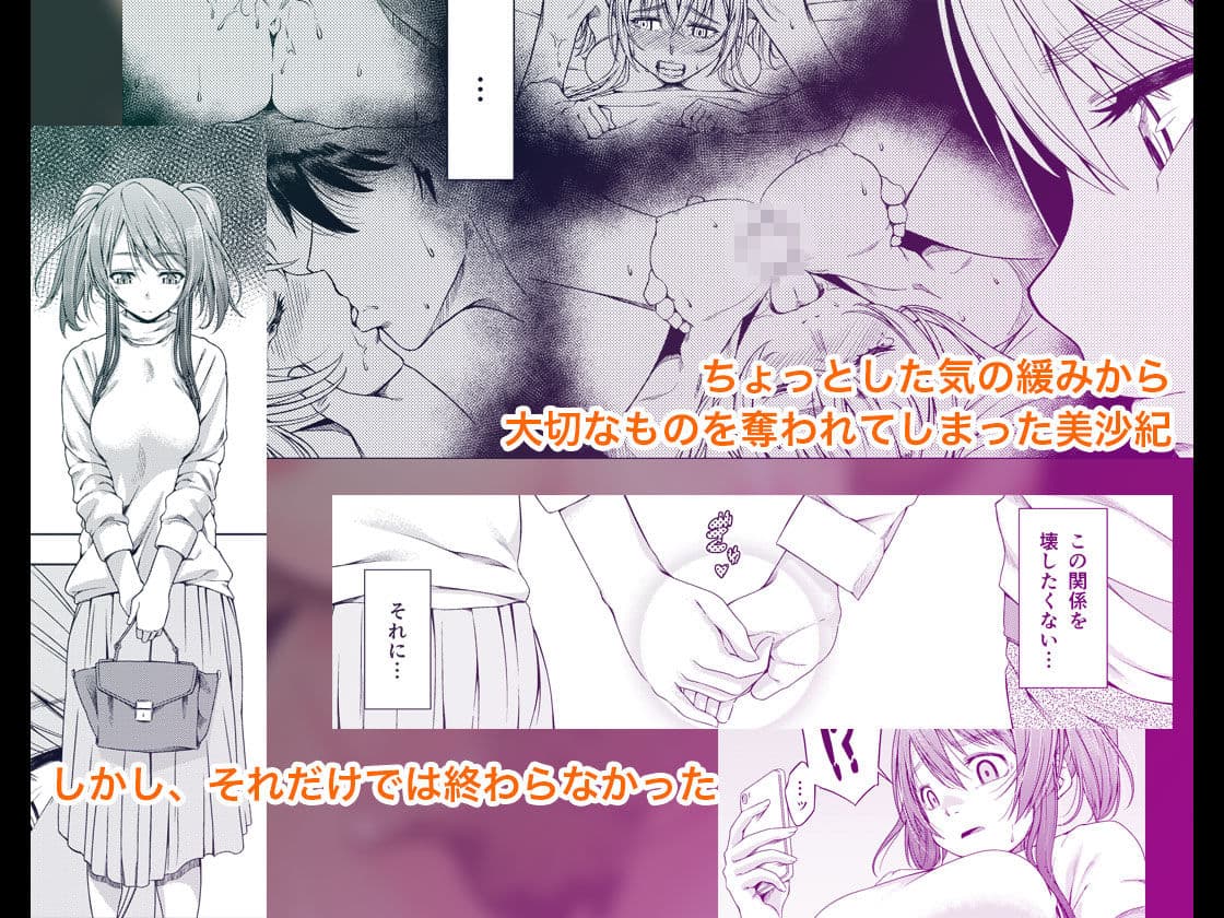 大学進学で一緒に上京した彼女がサークルの先輩に寝取られ堕ちるまで-拒めない快楽編- サンプル画像 1