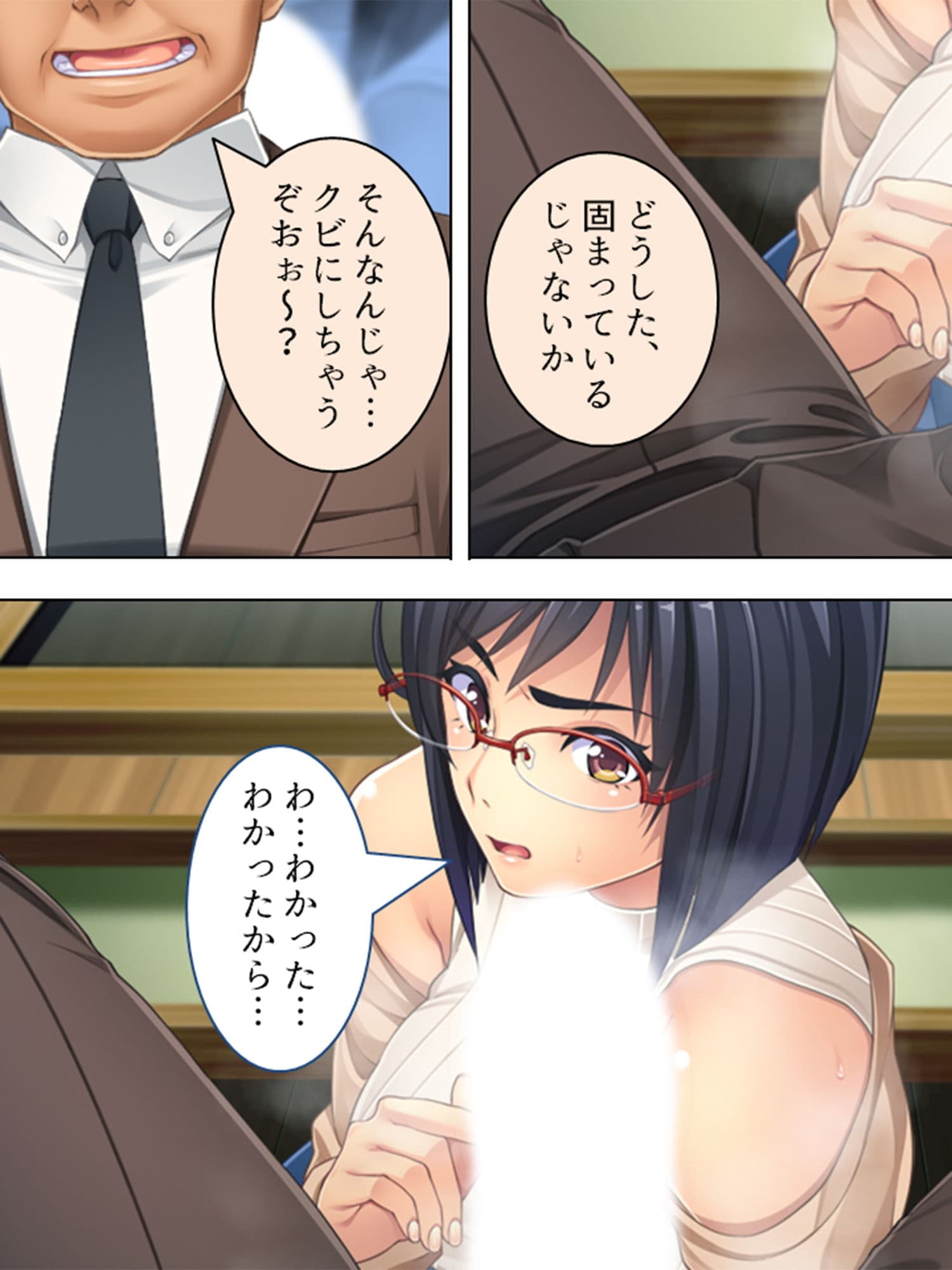 人事権を悪用して会社にいれた姪を好き放題●す！ 1巻 サンプル画像 3