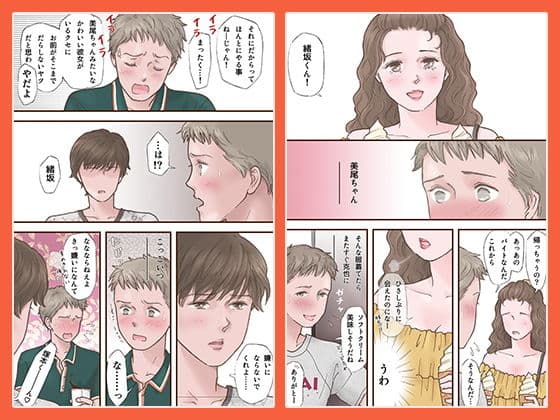 えろしー/ずっと好きだった サンプル画像 1