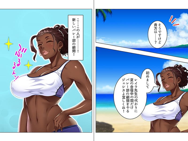 生徒の子種で受精するまで帰らないバレー部の女顧問 サンプル画像 1