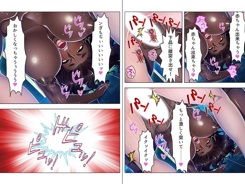 生徒の子種で受精するまで帰らないバレー部の女顧問 サンプル画像 4