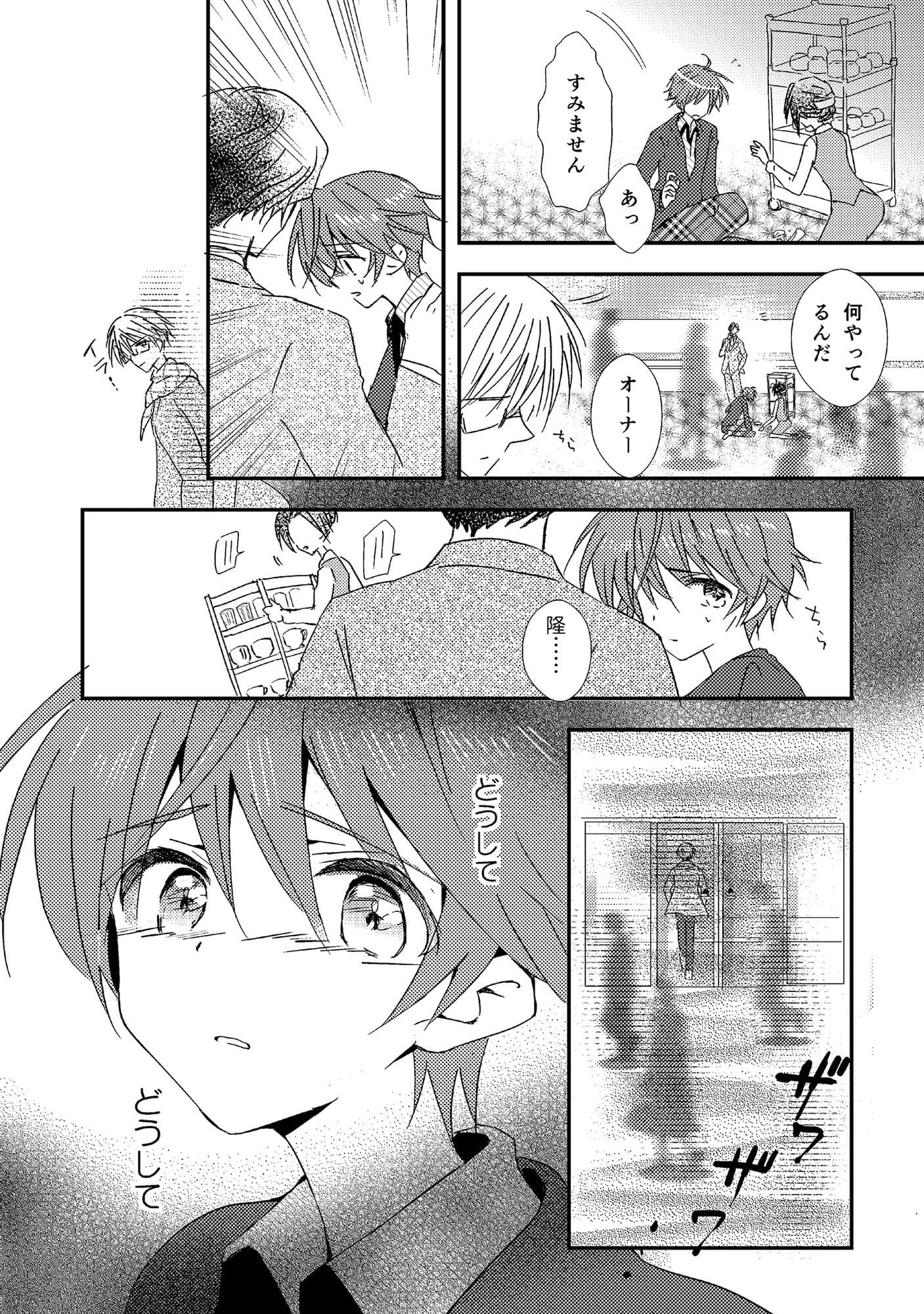 女装転校生ヒロ（3） サンプル画像 2