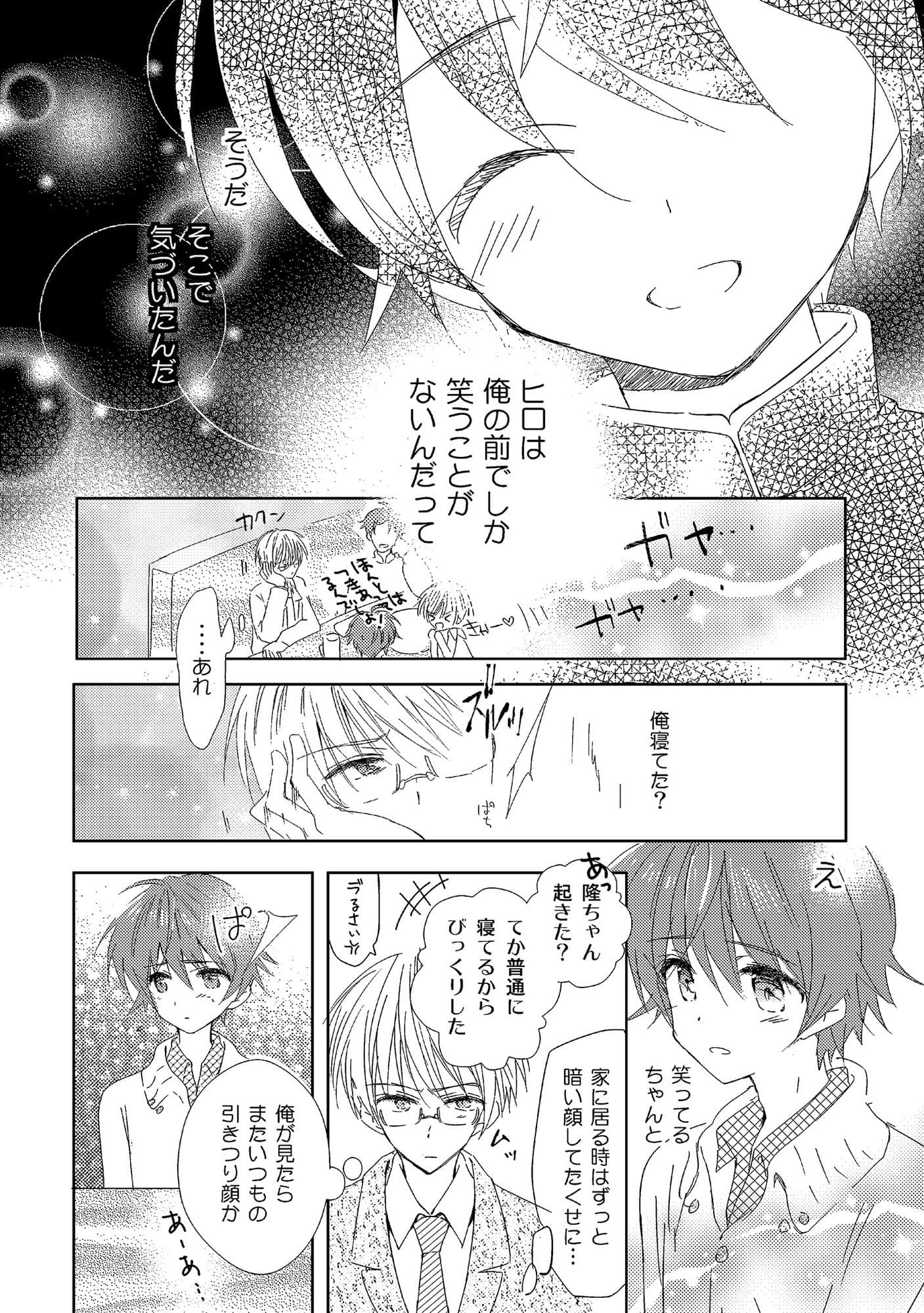 女装転校生ヒロ（3） サンプル画像 5