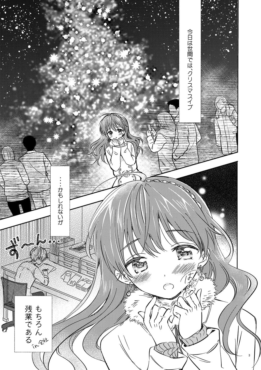 メリーアイラブユー サンプル画像 2