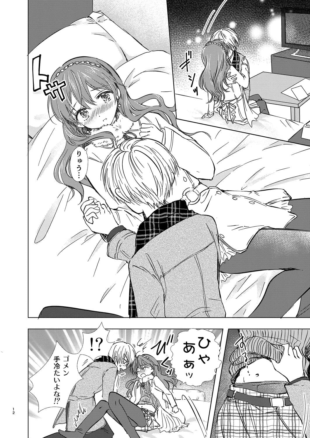 メリーアイラブユー サンプル画像 6