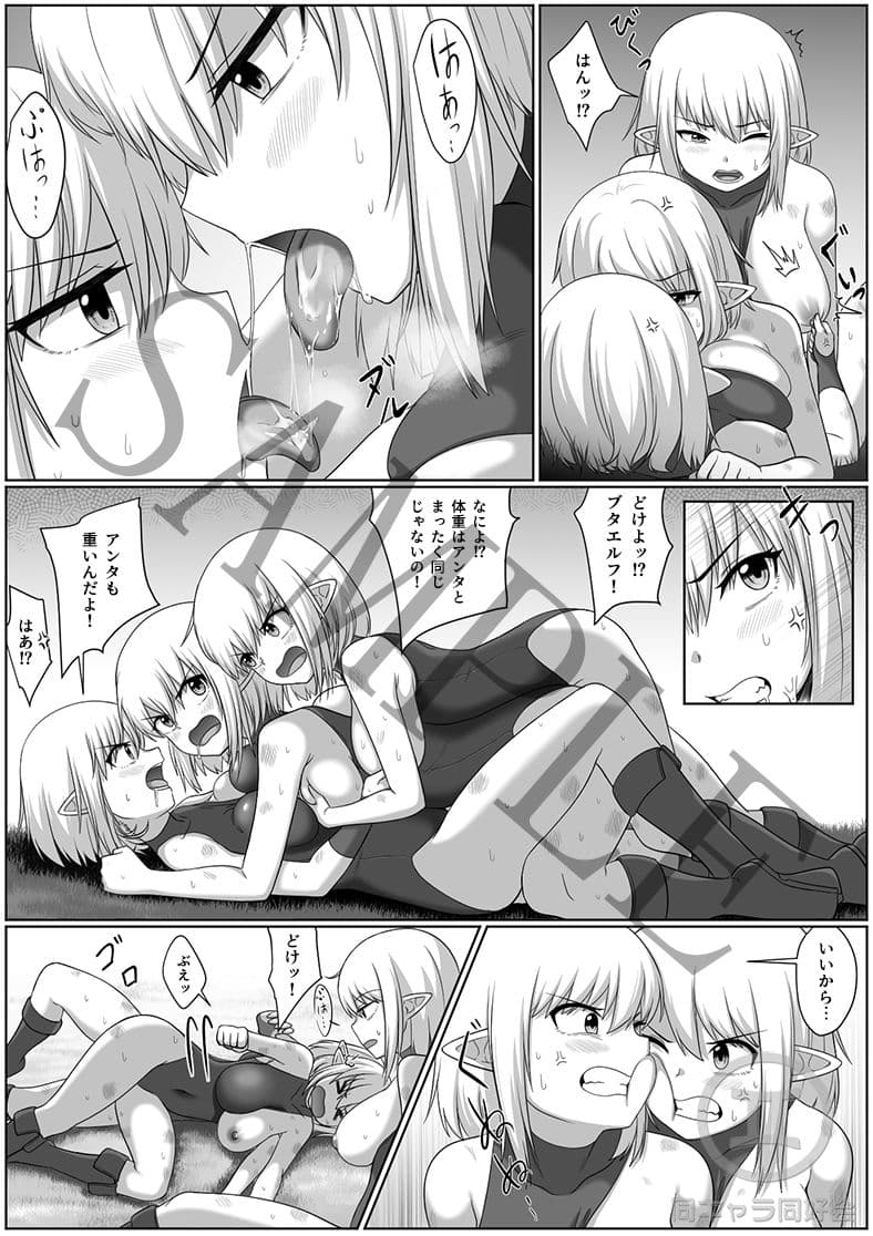 Selfcest in the forest サンプル画像 5