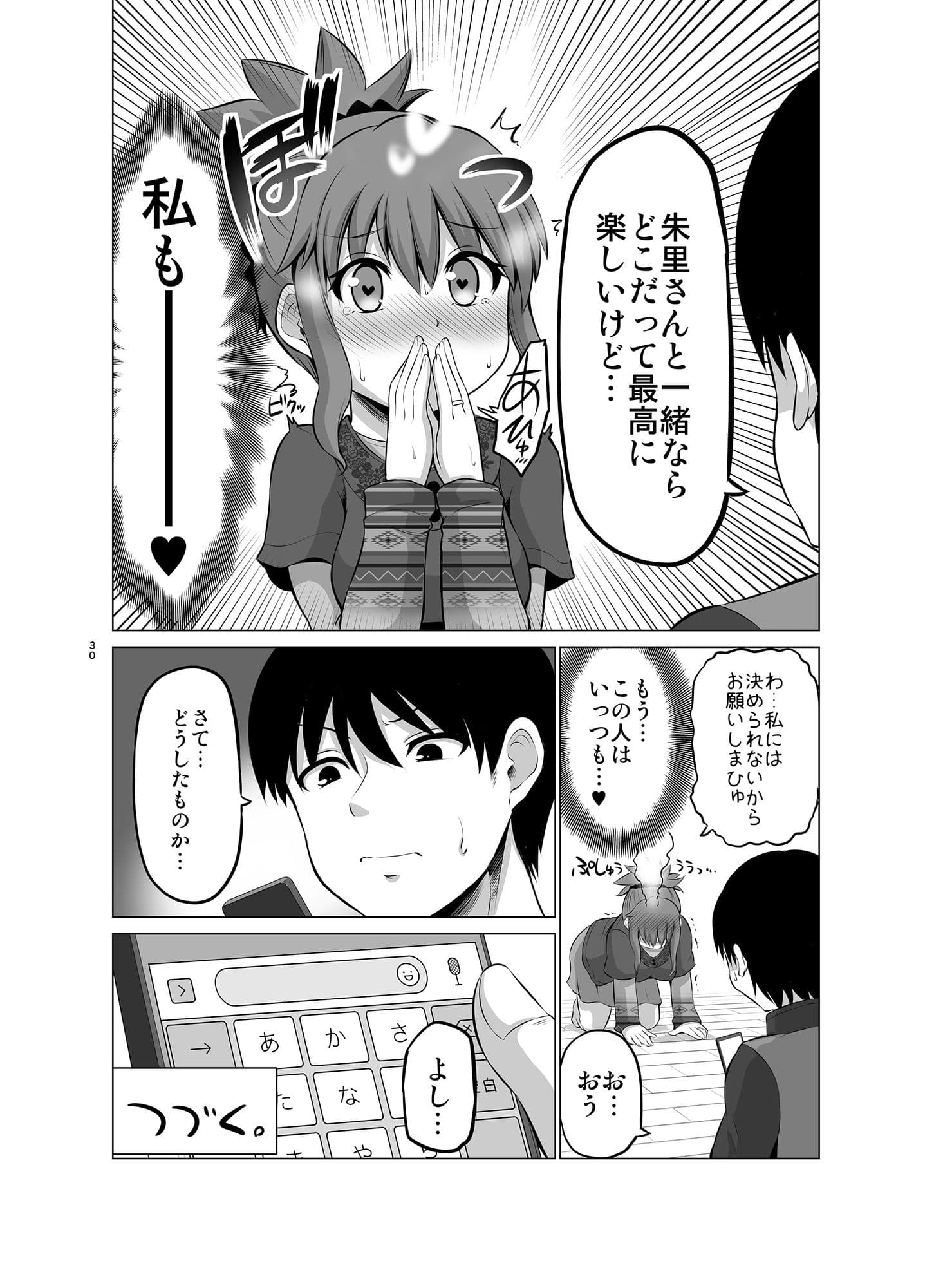 防御力ゼロの嫁3 サンプル画像 3