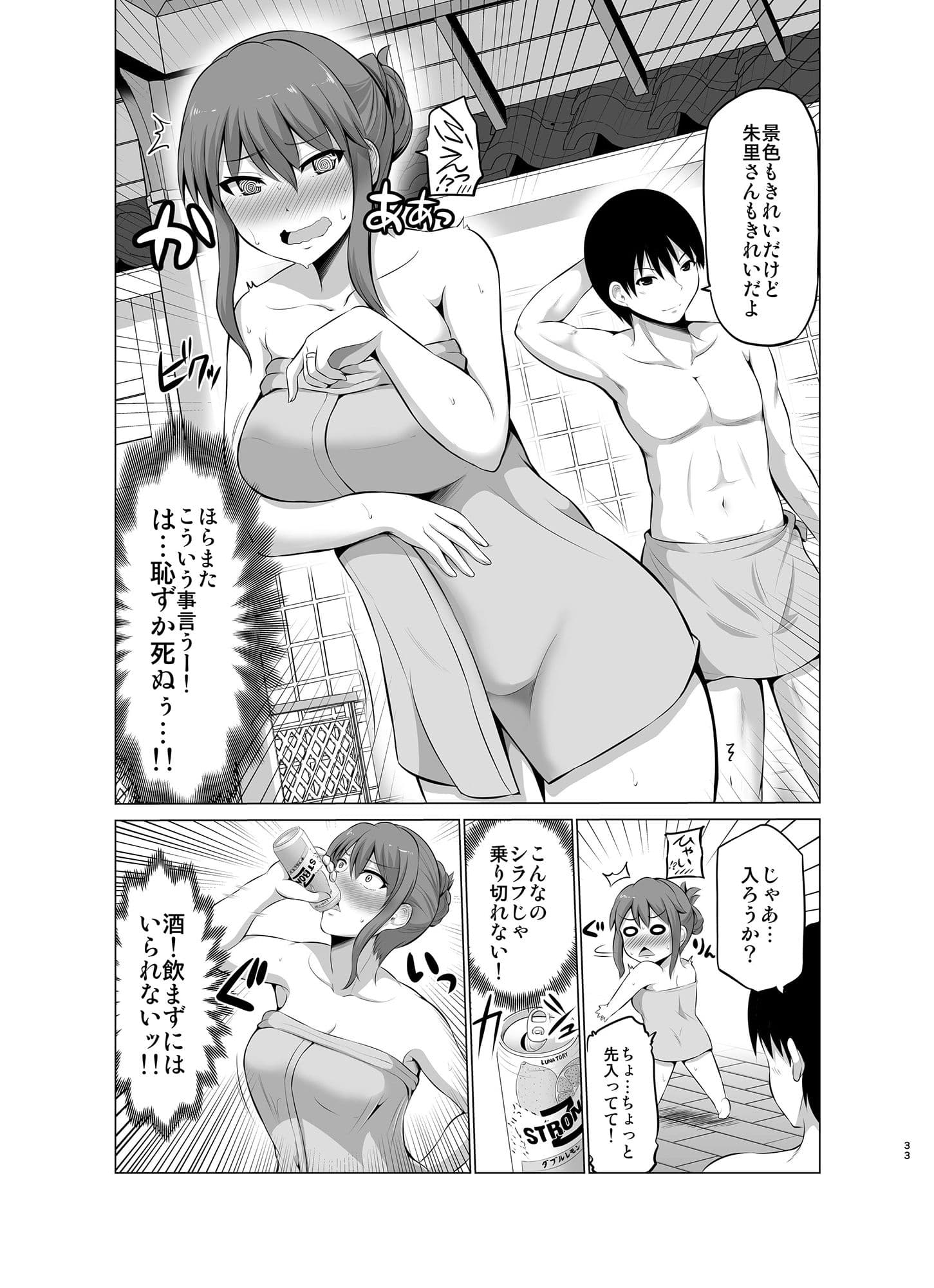 防御力ゼロの嫁3 サンプル画像 4