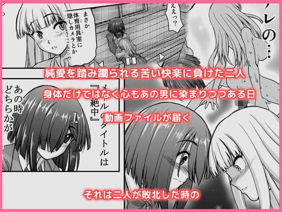 チン負けレズカップル1.5 サンプル画像 1