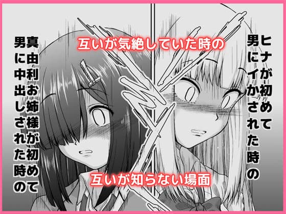 チン負けレズカップル1.5 サンプル画像 2