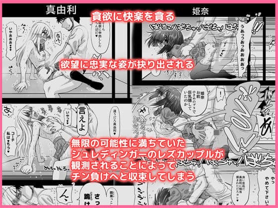 チン負けレズカップル1.5 サンプル画像 3