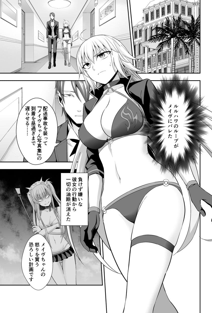 Wジャンヌ脅迫凌●記録 サンプル画像 1