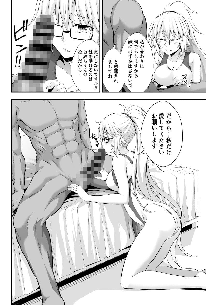 Wジャンヌ脅迫凌●記録 サンプル画像 2