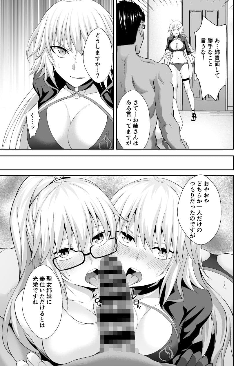 Wジャンヌ脅迫凌●記録 サンプル画像 3