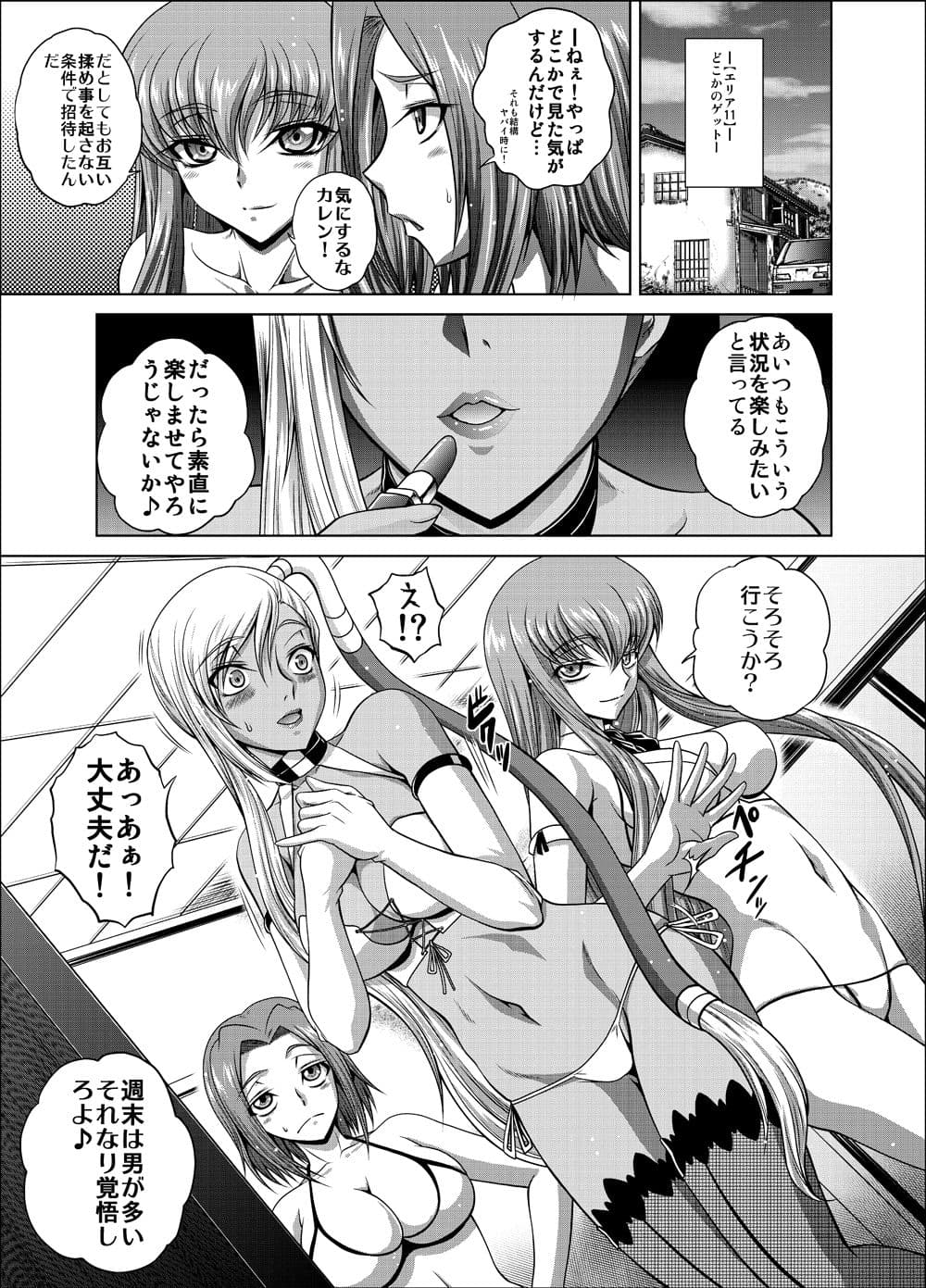 C2lemon@V.c2 サンプル画像 1