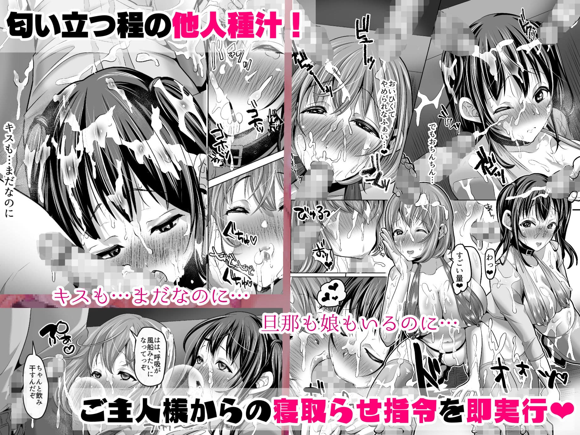 隙あらば変態プレイを懇願してくる清楚ビッチ母娘。〜ドスケベビッチーズSPECIAL〜 サンプル画像 3