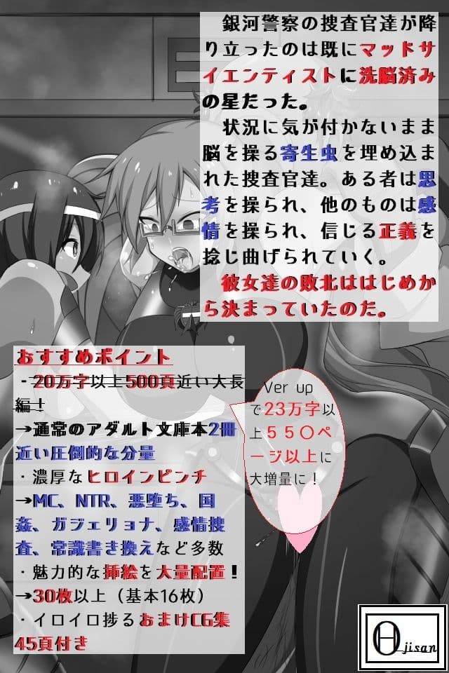 悪徳の栄える街で洗脳敗北した女捜査官達 サンプル画像 1