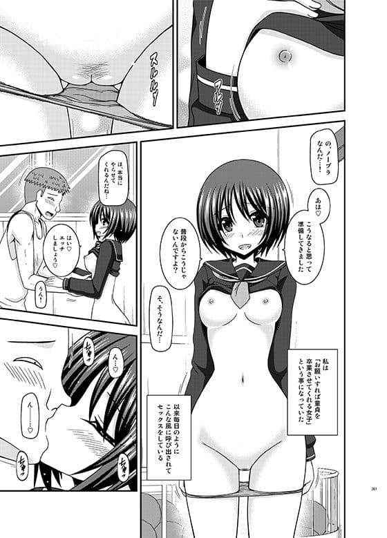 露出少女遊戯乱総集編 サンプル画像 1