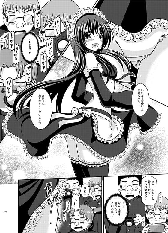 露出少女遊戯乱総集編 サンプル画像 2