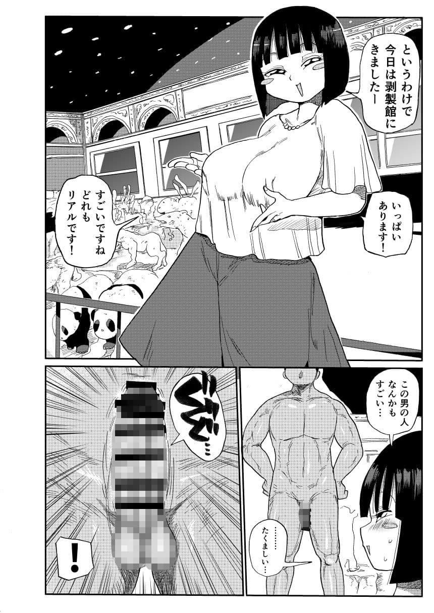 そう！ドッキリ！ サンプル画像 2