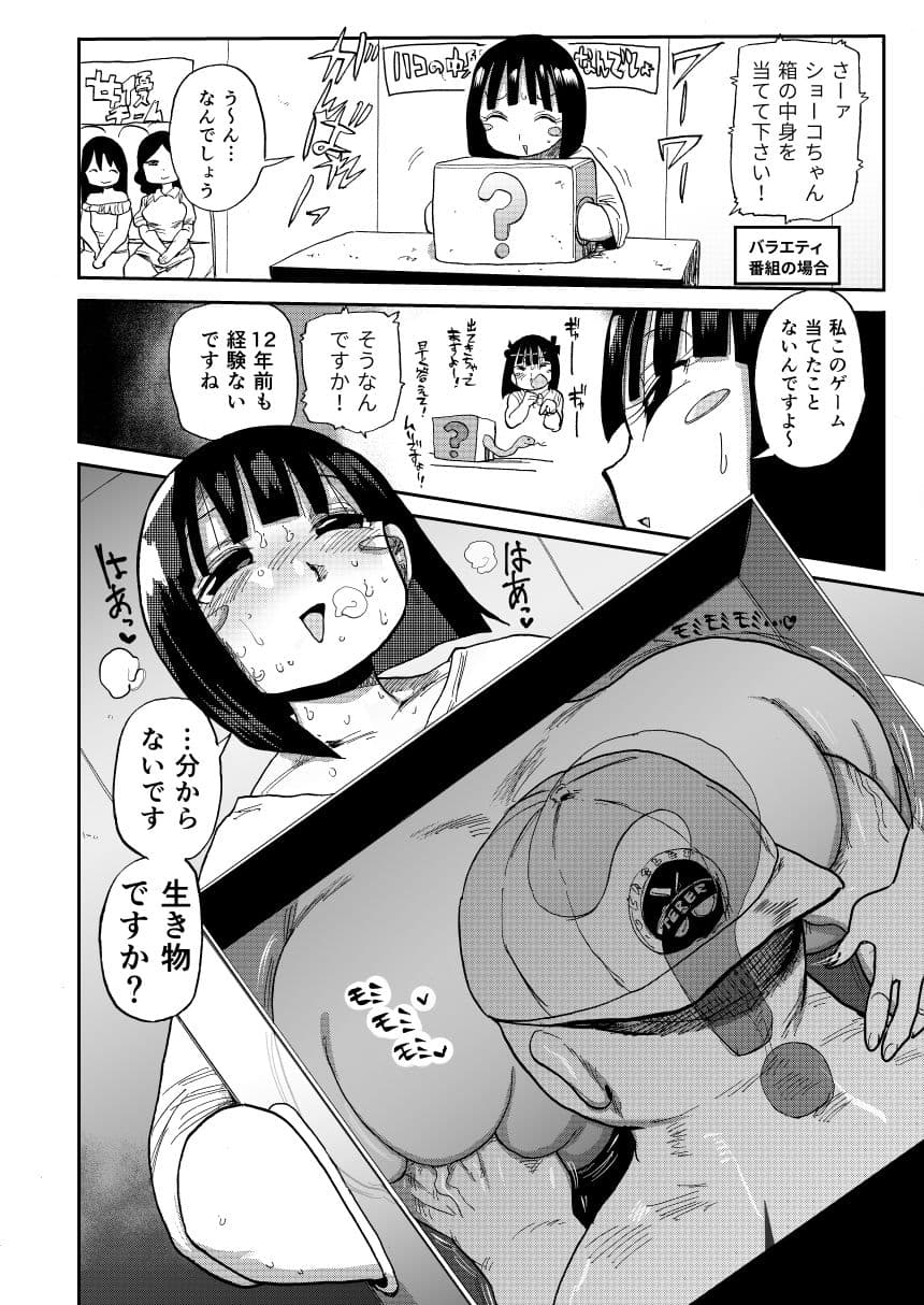 そう！ドッキリ！ サンプル画像 6