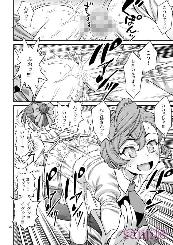 ビビビの尾結合 サンプル画像 6