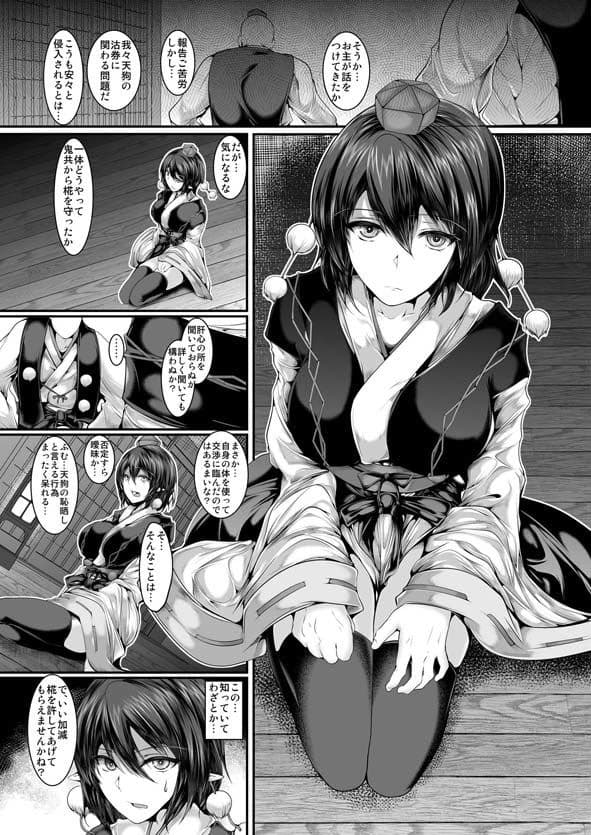 天狗陵● サンプル画像 1